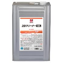 （株）イチネンケミカルズ 2Bクリーナー 第二石油類脱脂洗浄剤