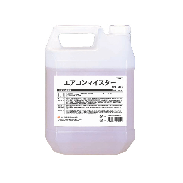 鈴木油脂工業（株） エアコンマイスター S-2220 エアコンマイスター４ＫＧ S-2220