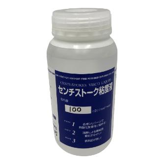 アズワン（株） センチ ストークス 粘度液 5-5709 センチ　ストークス　粘度液　ＳＮ－３ 5-5709-03