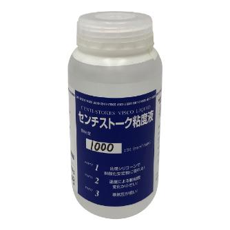 アズワン（株） センチ ストークス 粘度液 5-5709 センチ　ストークス　粘度液　ＳＮ－５ 5-5709-05