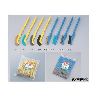 アズワン（株） ラボランナイロンホルダーブラシ 9-830 ラボランナイロンホルダーブラシＡＷ１１本 9-830-07