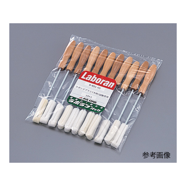アズワン（株） ラボランスポンジブラシ木柄 9-831 ラボランスポンジブラシ木柄フラスコ１１本 9-831-02