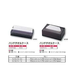 アズワン（株） コンフォートペーパータオル 5-5056 コンフォートペーパータオル　３７１０５ 5-5056-02