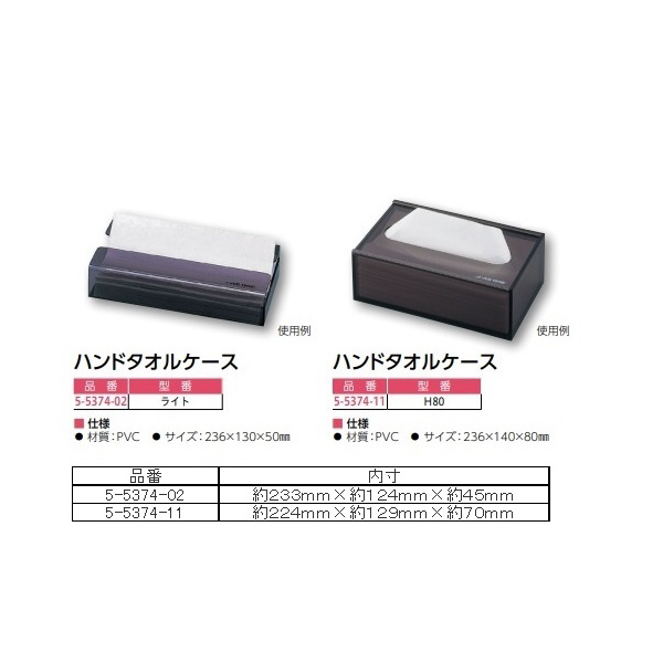 アズワン（株） コンフォートペーパータオル 5-5056 コンフォートペーパータオル　３７１０５ 5-5056-02