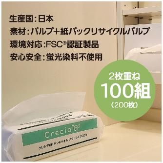 アズワン（株） クレシアハンドタオル 5-5057 クレシアハンドタオル　６０入　３７０１６ 5-5057-01