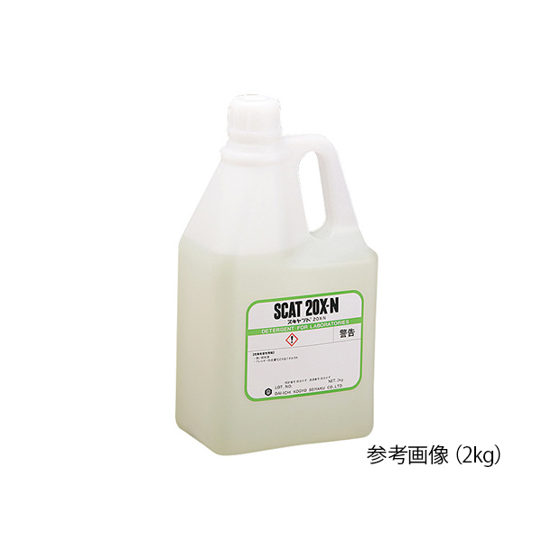 アズワン（株） 液体洗浄剤 スキャット 6-9603 液体洗浄剤スキャット２０Ｘ－Ｎ　２ｋｇ 6-9603-05