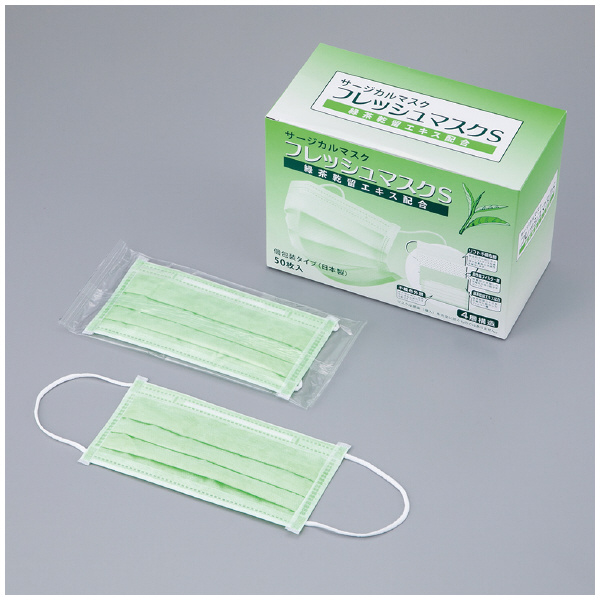 アズワン（株） フレッシュマスクS 50入 8-3017-01 フレッシュマスクＳ　５０入 8-3017-01