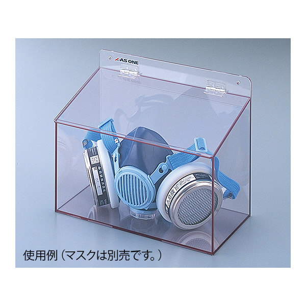 アズワン（株） マスクケース ワイド 8-5370 マスクケース　ワイド１個 8-5370-03