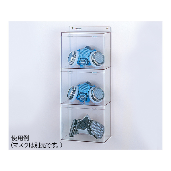 アズワン（株） マスクケース ワイド 8-5370 マスクケース　ワイド３個 8-5370-04