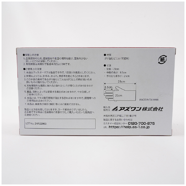 アズワン（株） クリーンノール手袋PVCパウダーフリー 6-905 クリーンノール手袋ＰＶＣパウダーフリーＬ 6-905-01