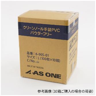 アズワン（株） クリーンノール手袋PVCパウダーフリー 6-905 クリーンノール手袋ＰＶＣパウダーフリーＬ 6-905-01