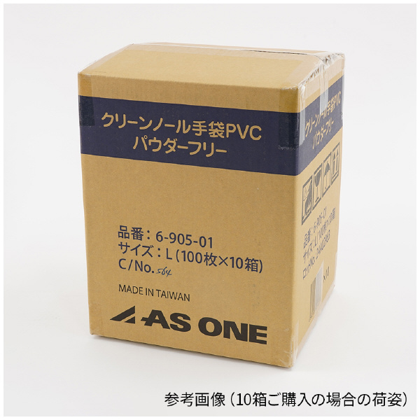 アズワン（株） クリーンノール手袋PVCパウダーフリー 6-905 クリーンノール手袋ＰＶＣパウダーフリーＬ 6-905-01