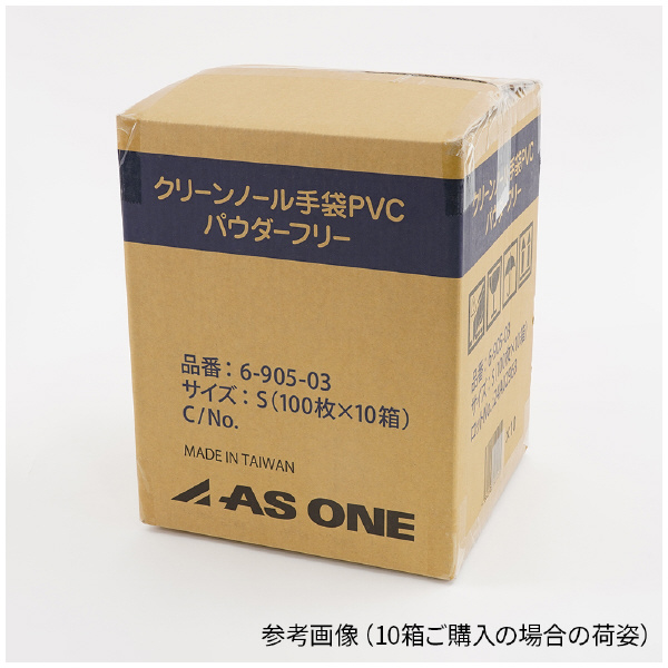 アズワン（株） クリーンノール手袋PVCパウダーフリー 6-905 クリーンノール手袋ＰＶＣパウダーフリーＳ 6-905-03