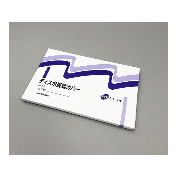 アズワン（株） ディスポ長靴カバー 50入 8-1076-01 ディスポ長靴カバー　５０入 8-1076-01