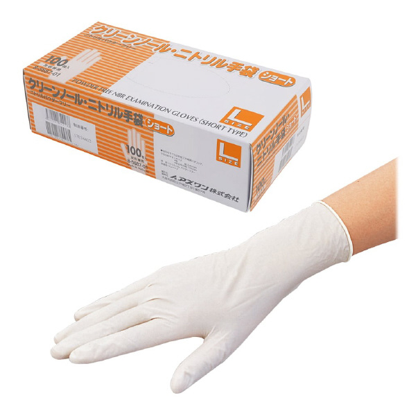 アズワン（株） クリーンノールニトリル手袋ショー 8-5687 クリーンノールニトリル手袋ショートＬ 8-5687-01