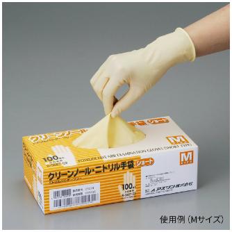 アズワン（株） クリーンノールニトリル手袋ショー 8-5687 クリーンノールニトリル手袋ショートＭ 8-5687-02