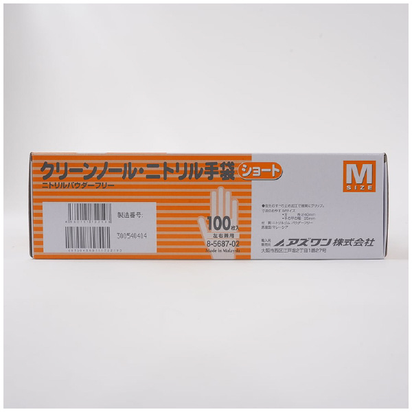 アズワン（株） クリーンノールニトリル手袋ショー 8-5687 クリーンノールニトリル手袋ショートＭ 8-5687-02