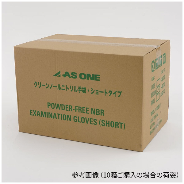 アズワン（株） クリーンノールニトリル手袋ショー 8-5687 クリーンノールニトリル手袋ショートＭ 8-5687-02
