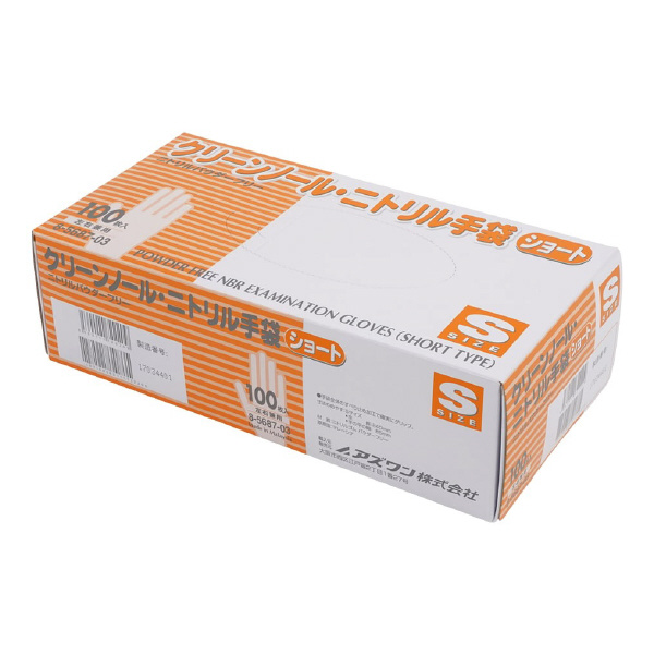 アズワン（株） クリーンノールニトリル手袋ショー 8-5687 クリーンノールニトリル手袋ショートＳ 8-5687-03