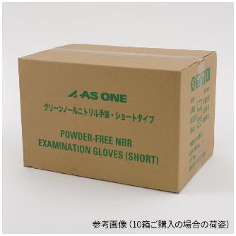 アズワン（株） クリーンノールニトリル手袋ショー 8-5687 クリーンノールニトリル手袋ショートＳ 8-5687-03