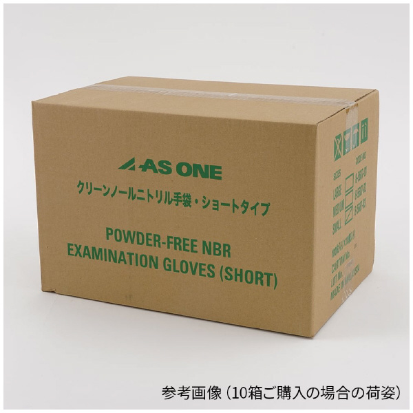 アズワン（株） クリーンノールニトリル手袋ショー 8-5687 クリーンノールニトリル手袋ショートＳ 8-5687-03