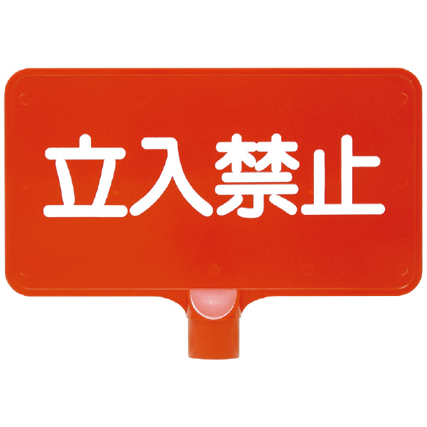 三甲（株） カラーサインボード カラーサインボード 8Y0172-00 ﾖｺｶﾞﾀ ﾀﾁｲﾘｷﾝｼ ｸﾞﾘｰﾝ