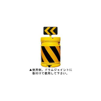 三甲（株） ドラムサインボード ドラムサインボード 8Y3010-00 ｸﾛｼﾞ/ｷﾔｼﾞﾙｼﾊﾝｼｬ