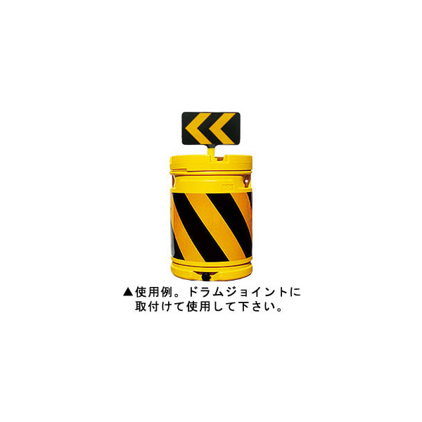 三甲（株） ドラムサインボード ドラムサインボード 8Y3010-00 ｸﾛｼﾞ/ｷﾔｼﾞﾙｼﾊﾝｼｬ