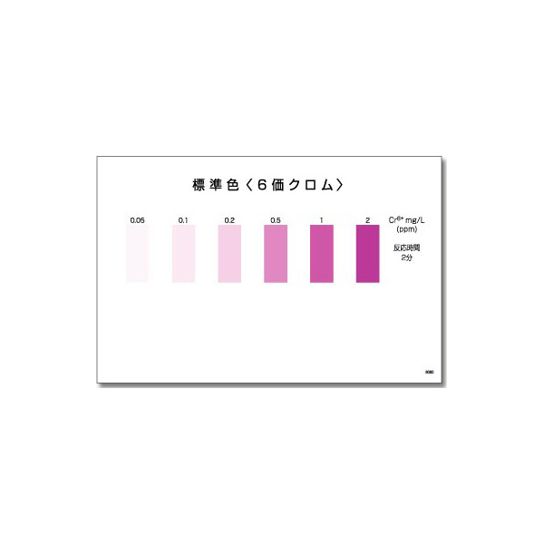 アズワン（株） パックテスト 6-8675 パックテスト　ＷＡＫ－Ｃｒ６＋ 6-8675-06