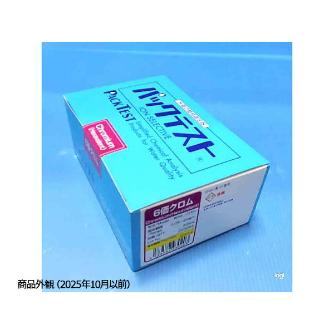 アズワン（株） パックテスト 6-8675 パックテスト　ＷＡＫ－Ｃｒ６＋ 6-8675-06