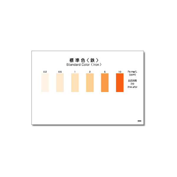 アズワン（株） パックテスト 6-8675 パックテスト　ＷＡＫ－Ｆｅ 6-8675-10