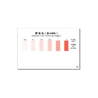 アズワン（株） パックテスト 6-8675 パックテスト　ＷＡＫ－Ｆｅ（Ｄ） 6-8675-11