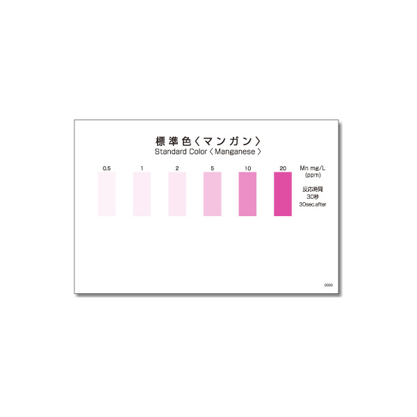 アズワン（株） パックテスト 6-8675 パックテスト　ＷＡＫ－Ｍｎ 6-8675-20