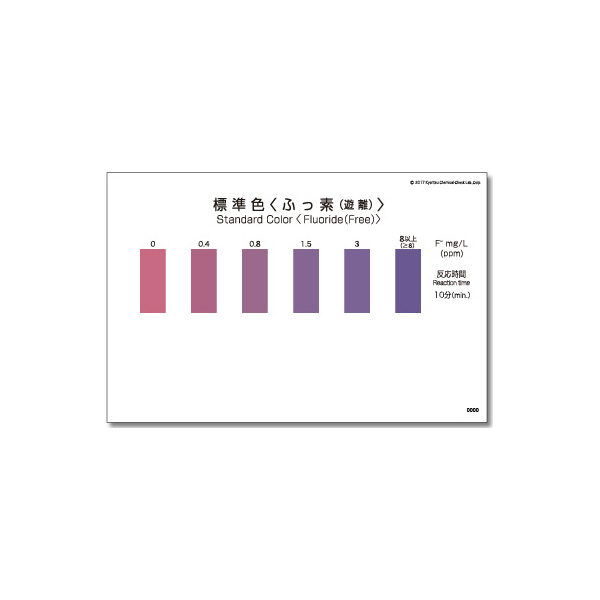 アズワン（株） パックテスト 6-8675 パックテスト　ＷＡＫ－Ｆ 6-8675-22