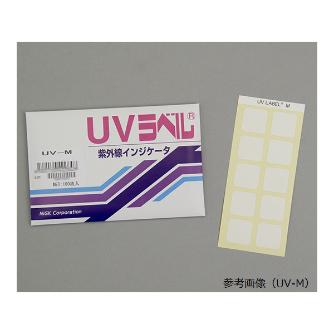 アズワン（株） UVラベル 6-7789 ＵＶラベル　ＵＶ－Ｌ 6-7789-04