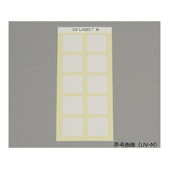 アズワン（株） UVラベル 6-7789 ＵＶラベル　ＵＶ－Ｌ 6-7789-04