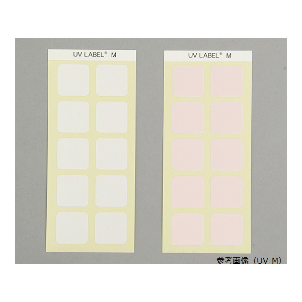 アズワン（株） UVラベル 6-7789 ＵＶラベル　ＵＶ－Ｌ 6-7789-04