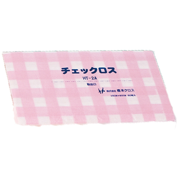 （株）橋本クロス チェックロス 60枚×9袋＝1ケース HT チェックロス　６０枚×９袋＝１ケース HT-2AP ﾋﾟﾝｸ
