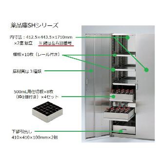 アズワン（株） 薬品庫SH型 3-060 薬品庫ＳＨ型　ＳＨ－Ｓ 3-060-11
