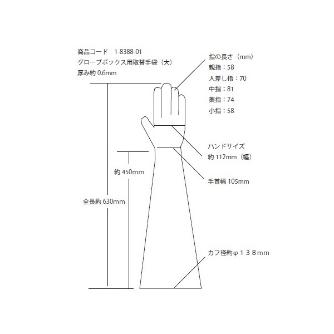 アズワン（株） グローブボックス 陽圧式 3-104-01 グローブボックス　陽圧式 3-104-01