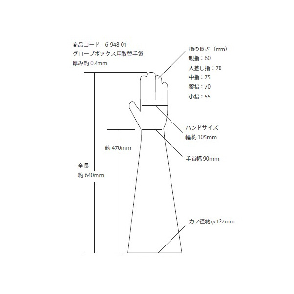 アズワン（株） 簡易型グローブボックス SM－1 手袋式 3-116-01 簡易型グローブボックス　ＳＭ－１　手袋式 3-116-01