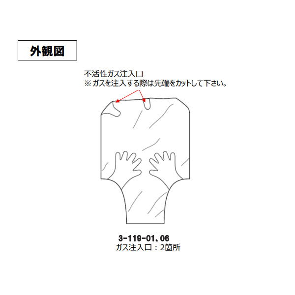 アズワン（株） グローブバッグ 3-119 グローブバッグ　Ｘ－１７　６枚入 3-119-01