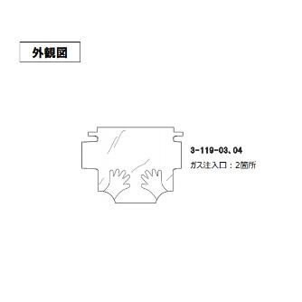 アズワン（株） グローブバッグ 3-119 グローブバッグ　Ｓ－２０　６枚入 3-119-03
