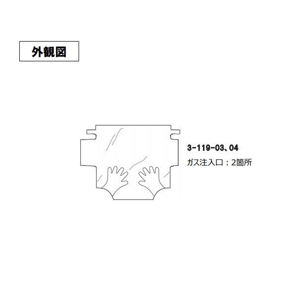 アズワン（株） グローブバッグ 3-119 グローブバッグ　Ｓ－２０　６枚入 3-119-03