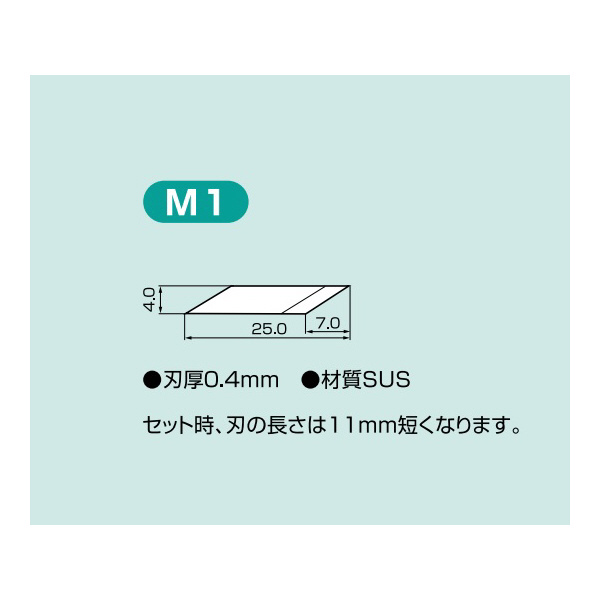 アズワン（株） 超音波カッターCT用替刃 超音波カッターＣＴ用替刃　４０枚入 6-6253-04