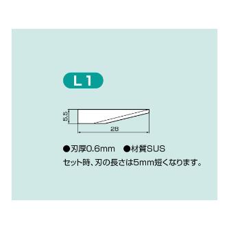 アズワン（株） 超音波カッターCTL用替刃L－1 百枚入 6-7365-04 超音波カッターＣＴＬ用替刃Ｌ－１　百枚入 6-7365-04