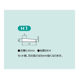 アズワン（株） カッター 30CD用替刃H1 50入 6-8000-02 カッター　３０ＣＤ用替刃Ｈ１　５０入 6-8000-02