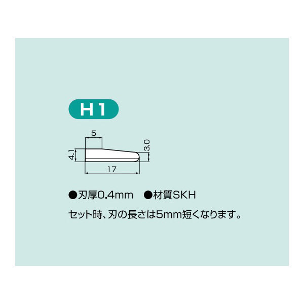 アズワン（株） カッター 30CD用替刃H1 50入 6-8000-02 カッター　３０ＣＤ用替刃Ｈ１　５０入 6-8000-02