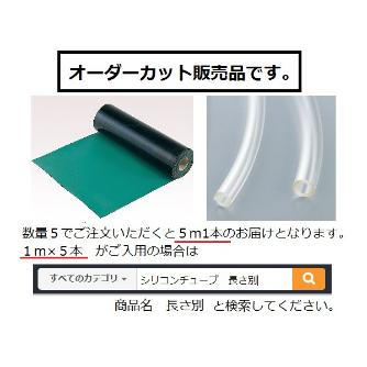 アズワン（株） シリコンチューブ 6-586 シリコンチューブ　６×１５ 6-586-24