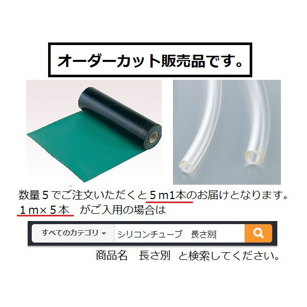 アズワン（株） ビニールチューブホース 6-610 ビニールチューブホース　４×７ 6-610-05